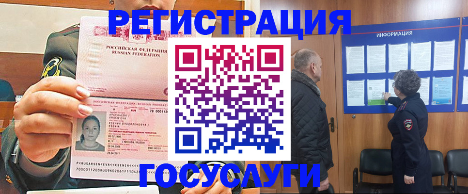 временная прописка в Исилькуле