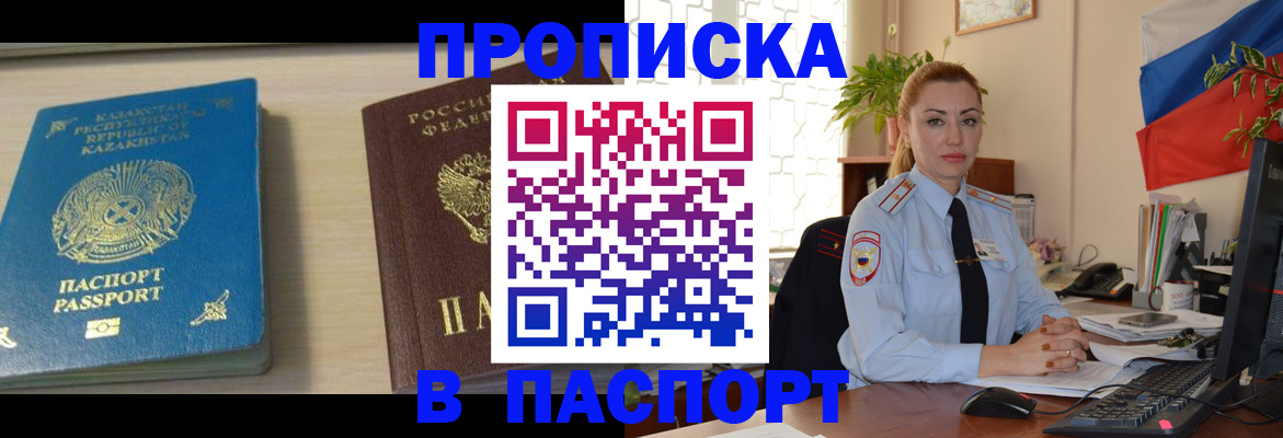 где прописаться в Исилькуле