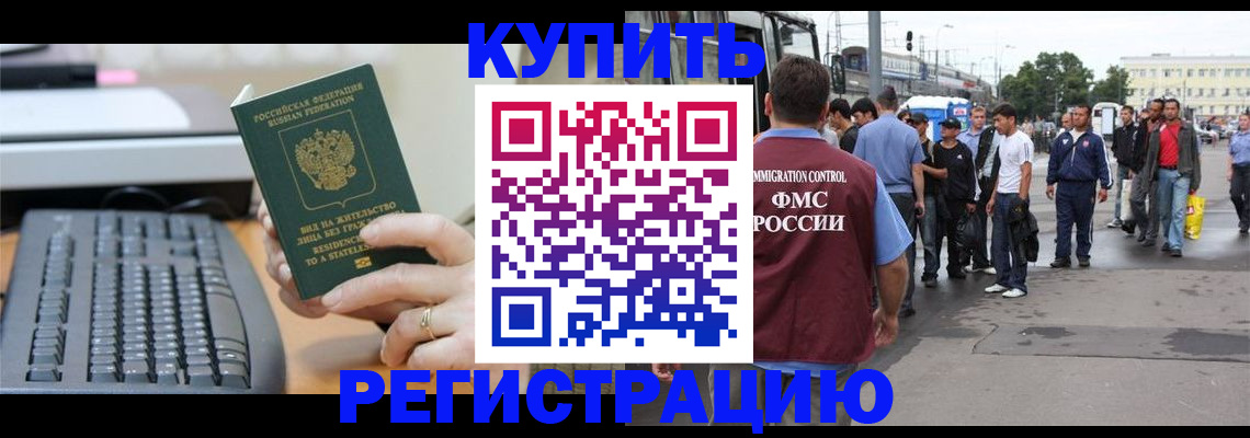 прописка ребенка в Исилькуле