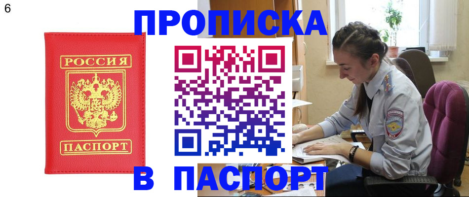 прописка гарантия в Исилькуле