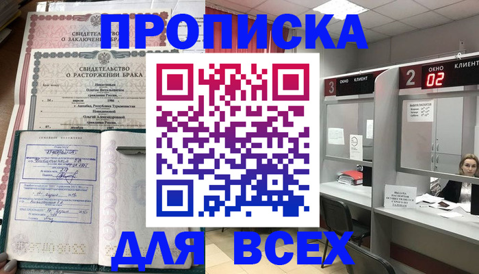 временная регистрация собственник в Исилькуле