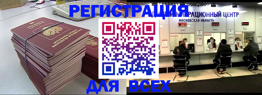 временная регистрация недорого в Исилькуле