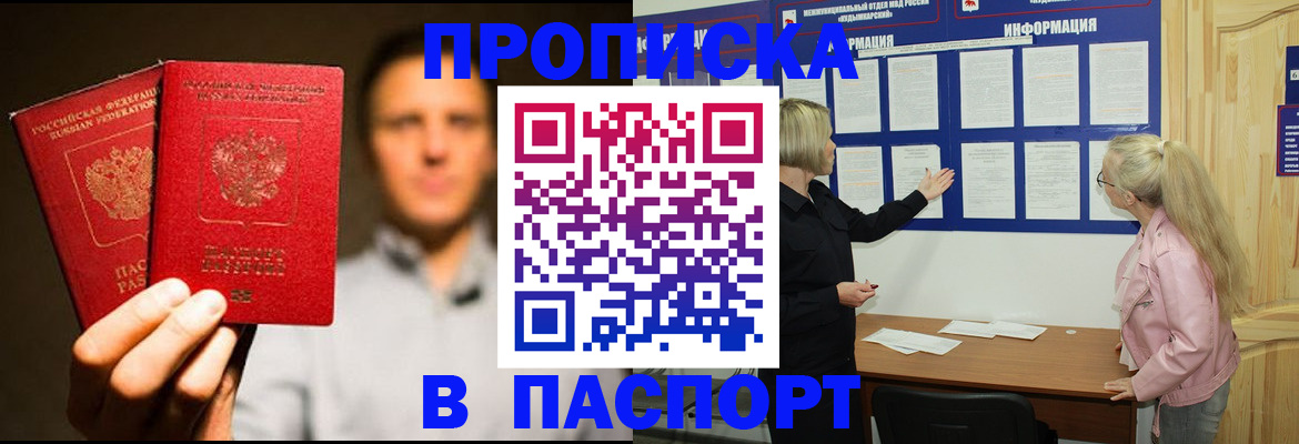 где прописаться в Исилькуле